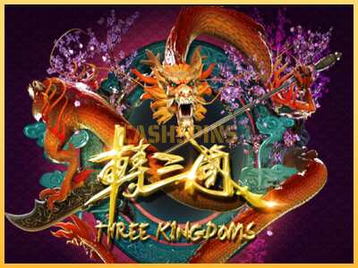 गेमिंग मशीन Three Kingdoms बड़ी रकम पाने का आपका रास्ता