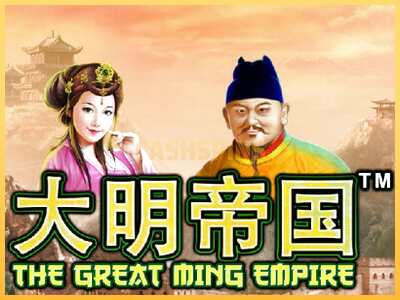 गेमिंग मशीन The Great Ming Empire बड़ी रकम पाने का आपका रास्ता