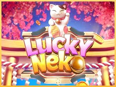 गेमिंग मशीन Lucky Neko बड़ी रकम पाने का आपका रास्ता