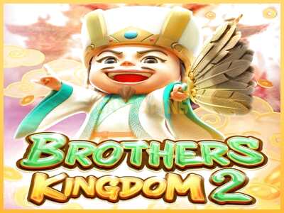 गेमिंग मशीन Brothers Kingdom 2 बड़ी रकम पाने का आपका रास्ता