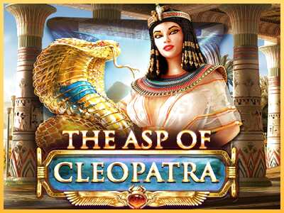 गेमिंग मशीन The Asp of Cleopatra बड़ी रकम पाने का आपका रास्ता